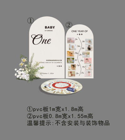 动物森林系周岁满月礼背景板 - B-039