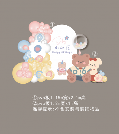 卡通动漫系列周岁满月礼背景板 - B-059