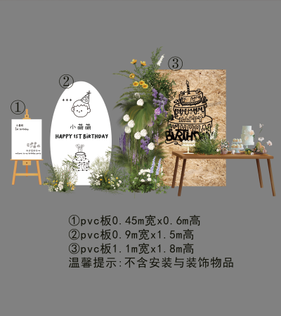 ins风系列周岁满月礼背景板 - B-063