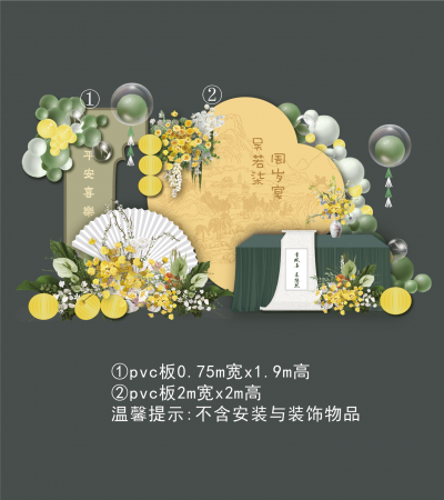 中国风系列周岁满月礼背景板 - B-019